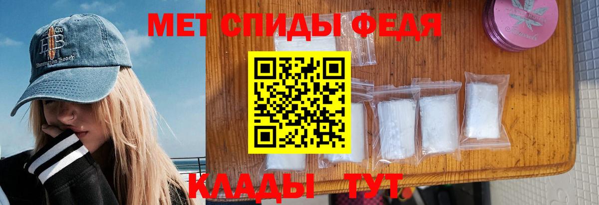 АМФ 97%  Вход с VPN  АМФЕТАМИН  Минусинск 