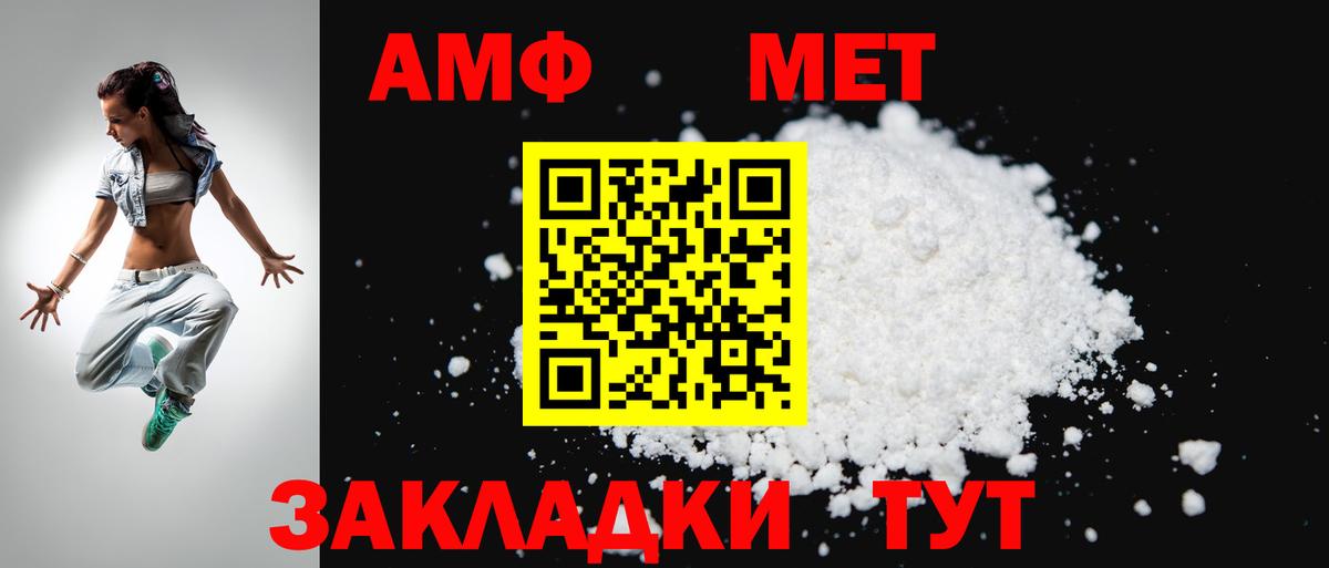 Амфетамин Розовый Минусинск