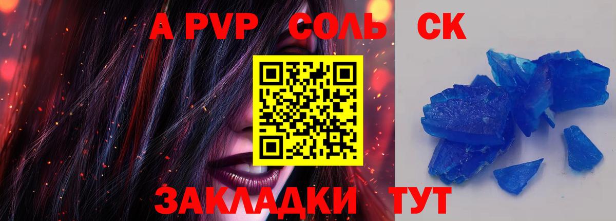 A-PVP мука  A-PVP мука  Alfa_PVP мука  Вход с VPN  A PVP  Минусинск 