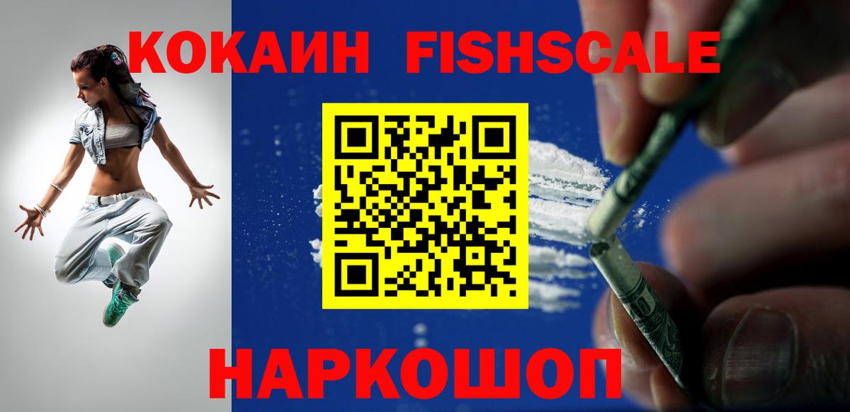 COCAIN Перу Минусинск