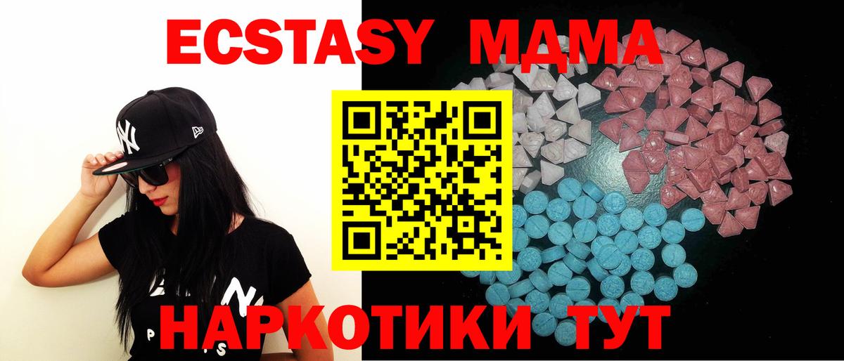 Экстази диски Минусинск