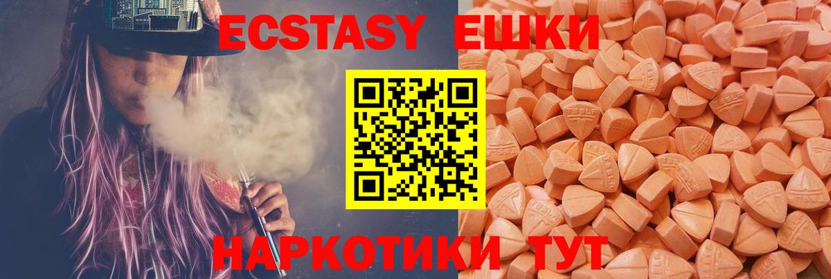 Минусинск  Ecstasy DUBAI  ЭКСТАЗИ таблы  Вход с VPN 