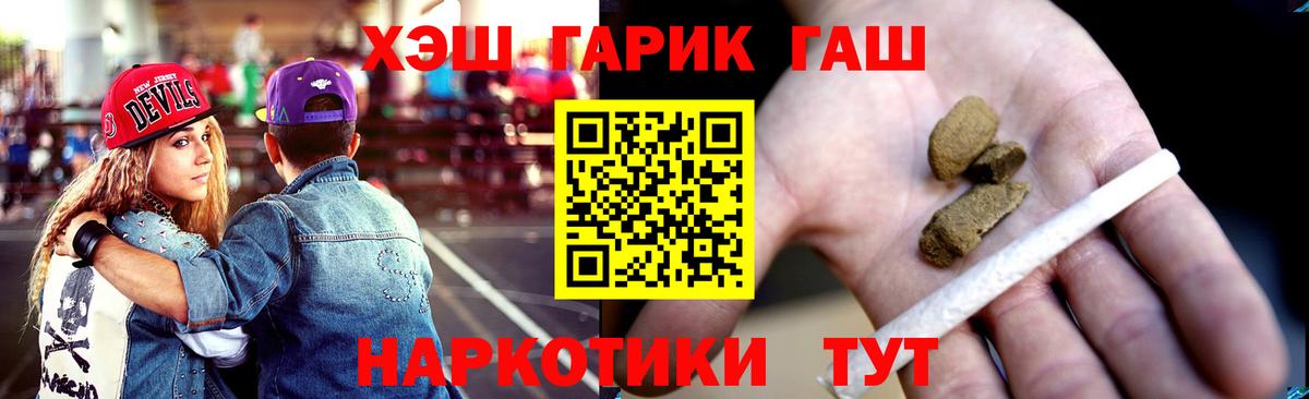 Гашиш убойный  Гашиш Cannabis  Минусинск  Вход с VPN 