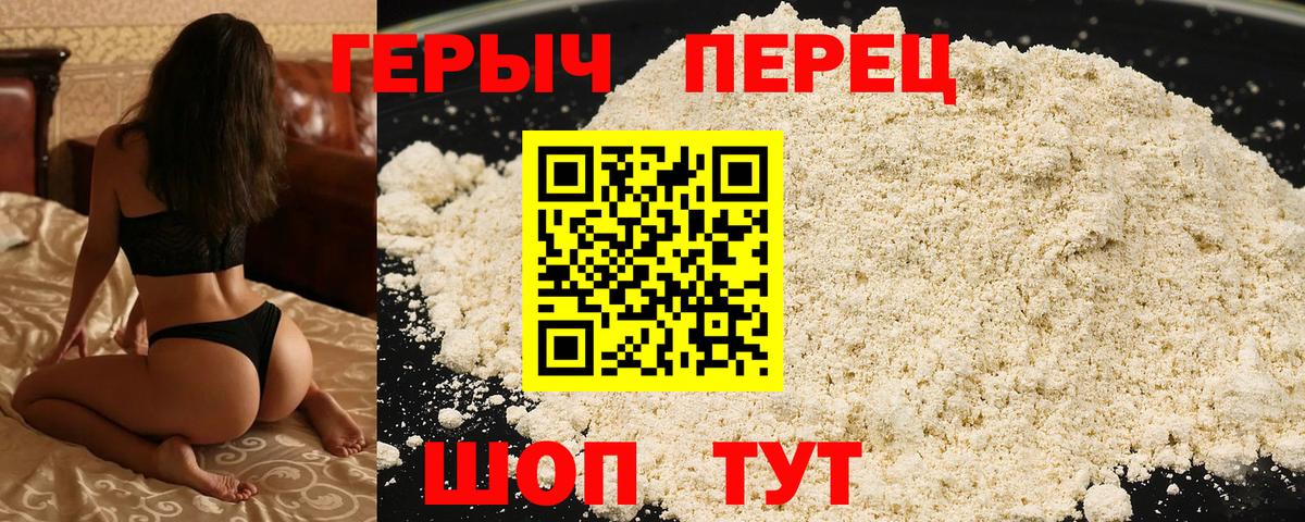 Минусинск  Героин  Вход с VPN  Героин Heroin 