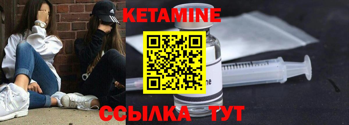 Минусинск  Кетамин ketamine  Кетамин ketamine  Вход с VPN 