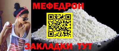 метамфетамин Чебаркуль