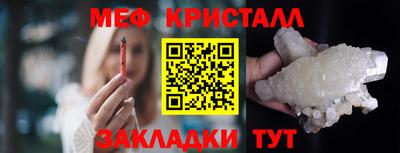 метамфетамин Чебаркуль