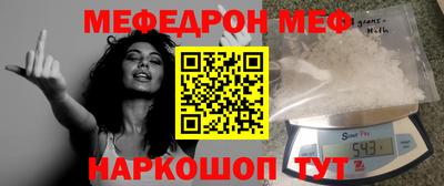 метамфетамин Чебаркуль