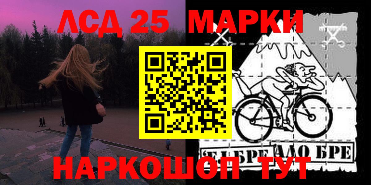 LSD-25 экстази кислота Минусинск