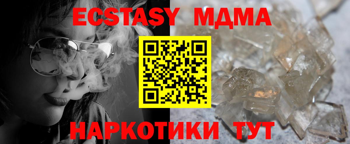 Минусинск  MDMA VHQ  MDMA кристаллы  Вход с VPN 