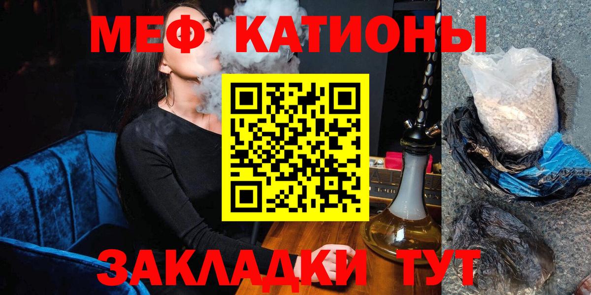 МЕФ Минусинск