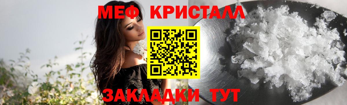 Мефедрон  Мефедрон мука  Вход с VPN  Минусинск  Меф VHQ 