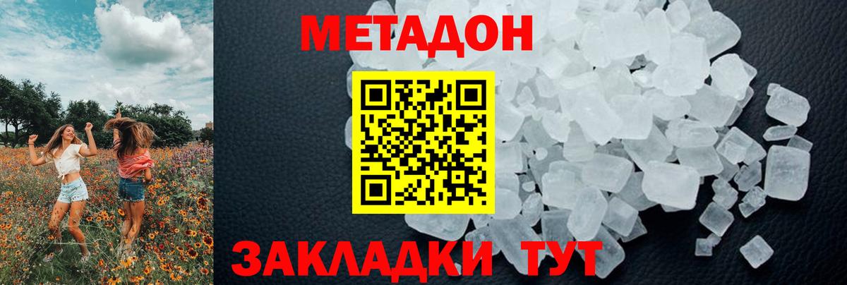 нарко площадка состав  Метадон мёд  Вход с VPN  Минусинск 