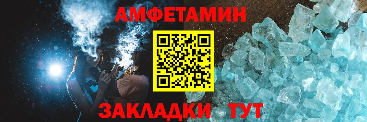 МЕТАМФЕТАМИН пудра  МЕТАМФЕТАМИН пудра  Вход с VPN  Минусинск 