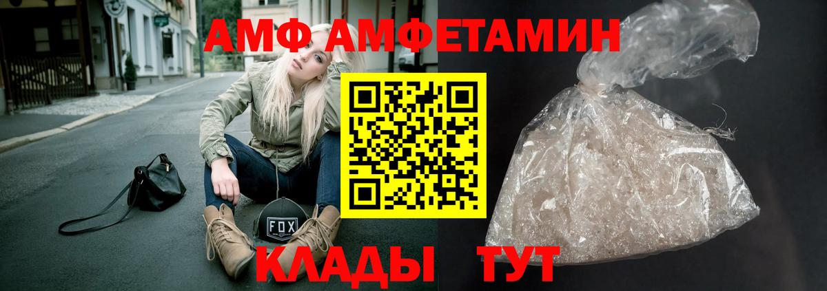 Метамфетамин кристалл Минусинск