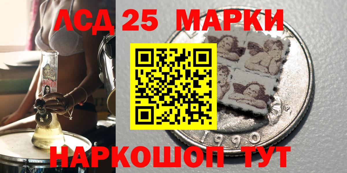 купить наркотики сайты  Вход с VPN  Минусинск  Марки N-bome 1,5мг 