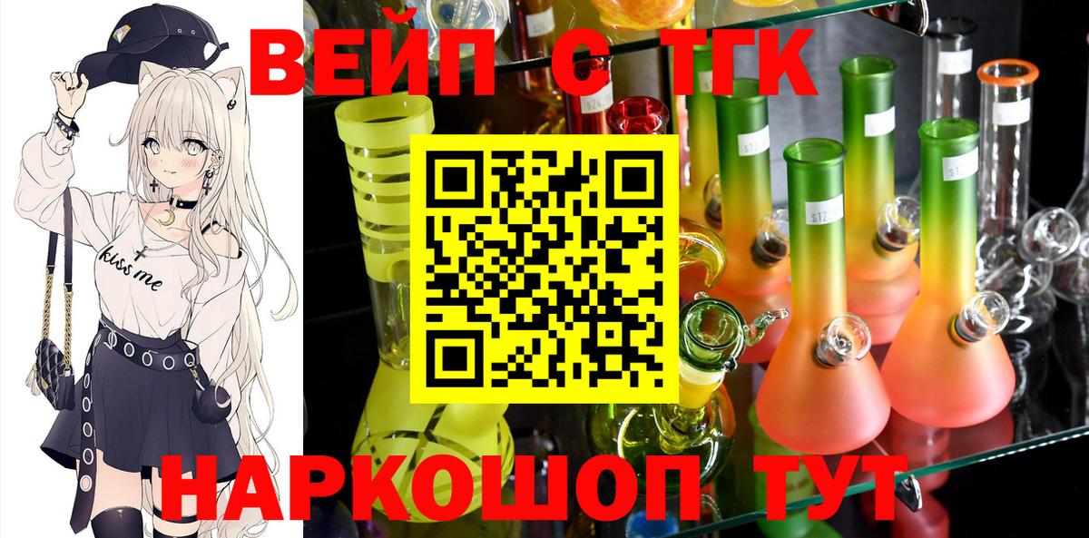 Дистиллят ТГК Wax Минусинск