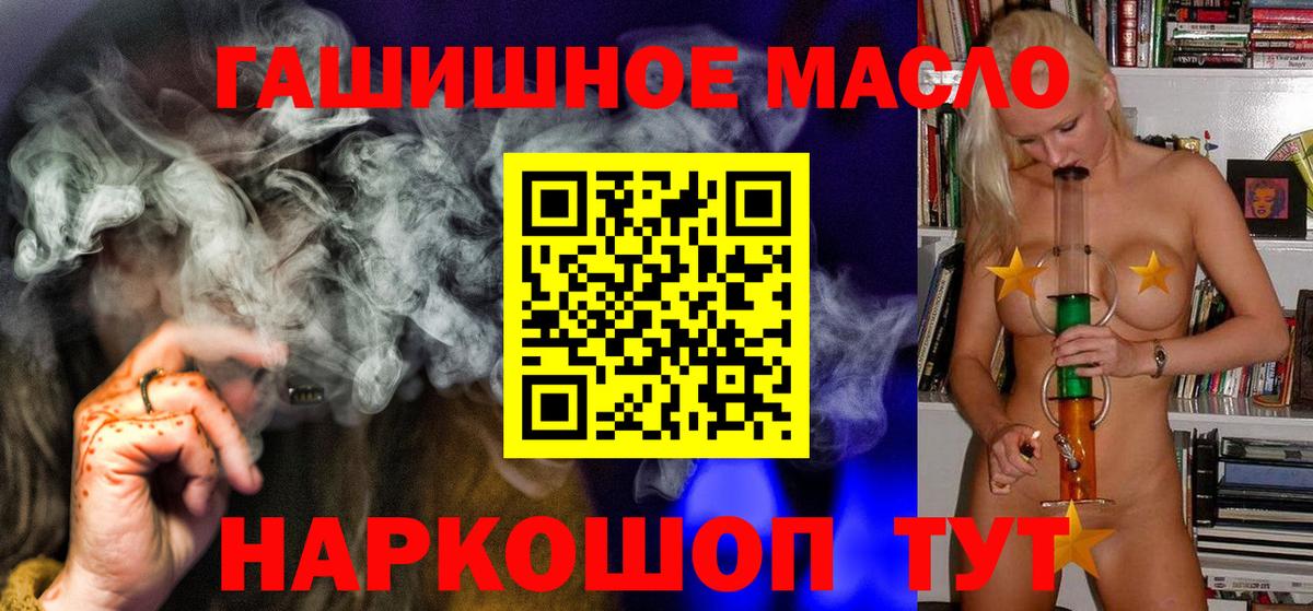 мега маркетплейс  Дистиллят ТГК гашишное масло  Вход с VPN  Дистиллят ТГК жижа  Минусинск 